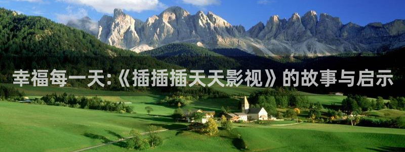 秋霞最新网站