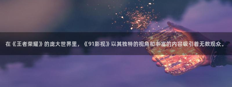 秋霞影视影视
