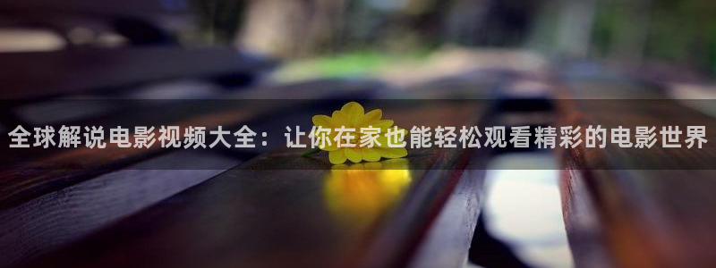 在线电影秋霞
