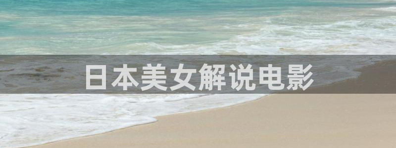 秋霞免费特色大片