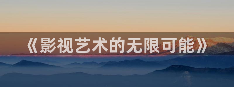 秋霞影院电视剧免费观看完整版高清