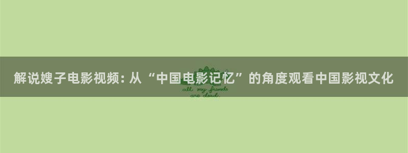 日韩伦理秋霞电影