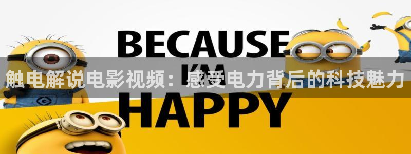 秋霞87电影