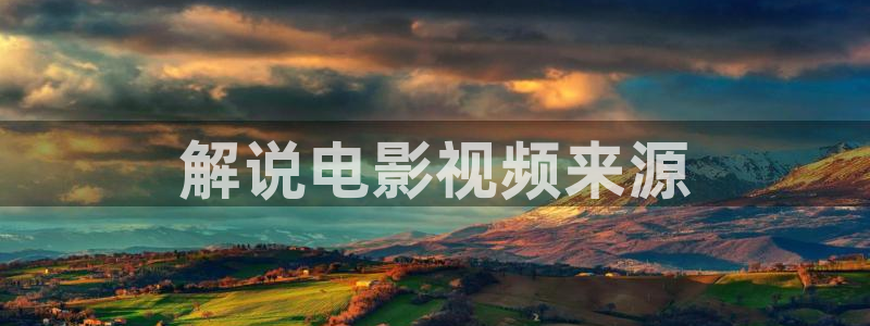 秋霞电影黄色片