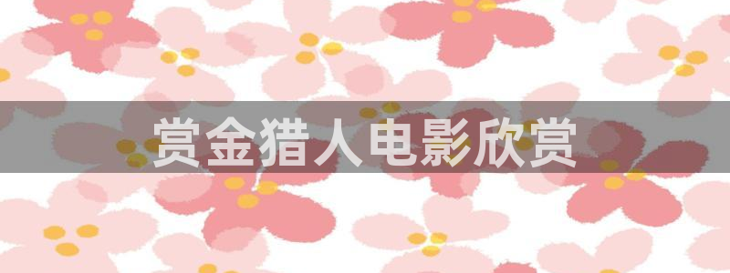 秋霞电影2020进口
