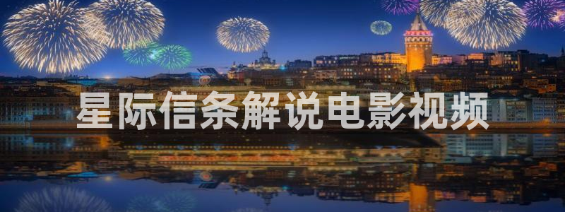 好似天堂秋霞影院